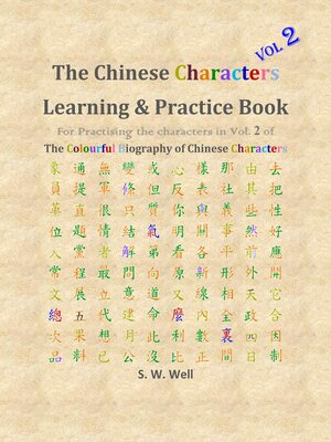 cover image of Chinese Characters Learning & Practice Book, Volume 2